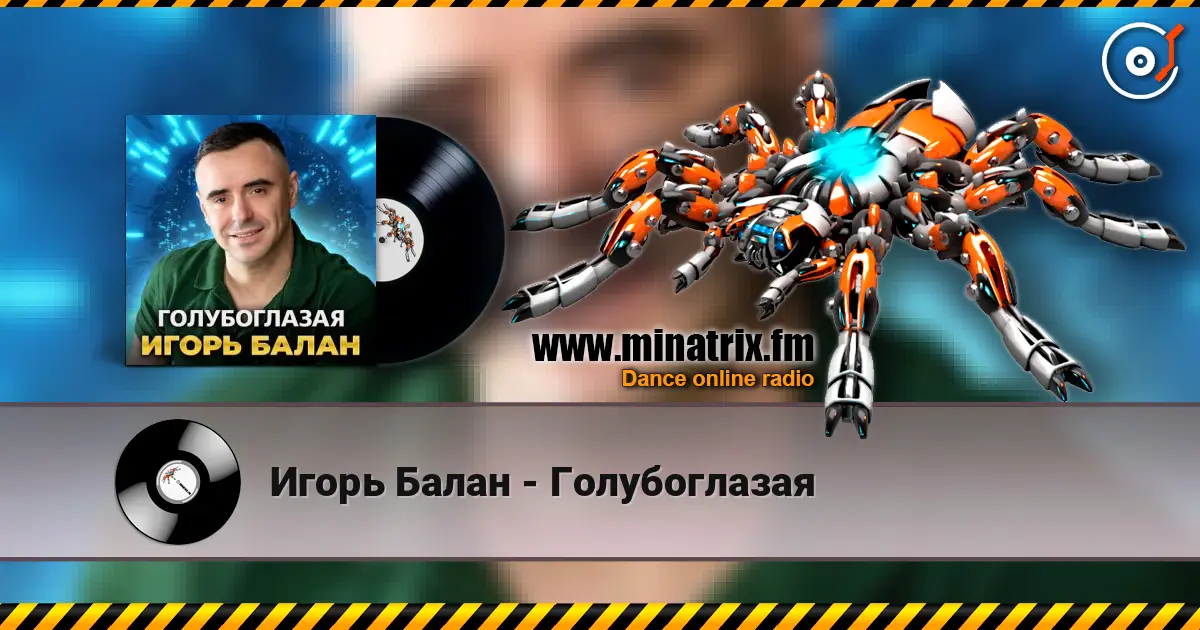 Игорь Балан - Голубоглазая listen online in high quality | Minatrix.FM