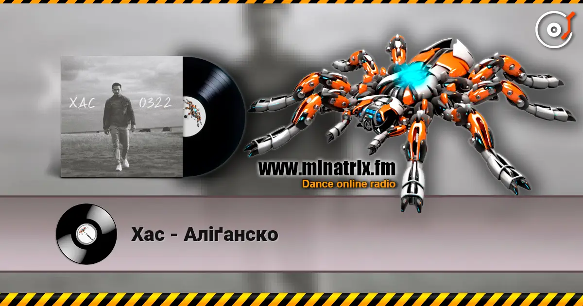 Хас - Аліґанско listen online in high quality | Minatrix.FM