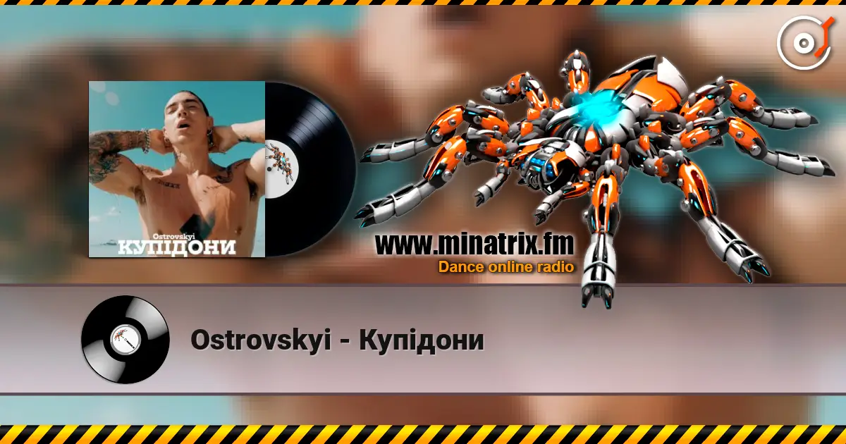 Ostrovskyi - Купідони listen online in high quality | Minatrix.FM