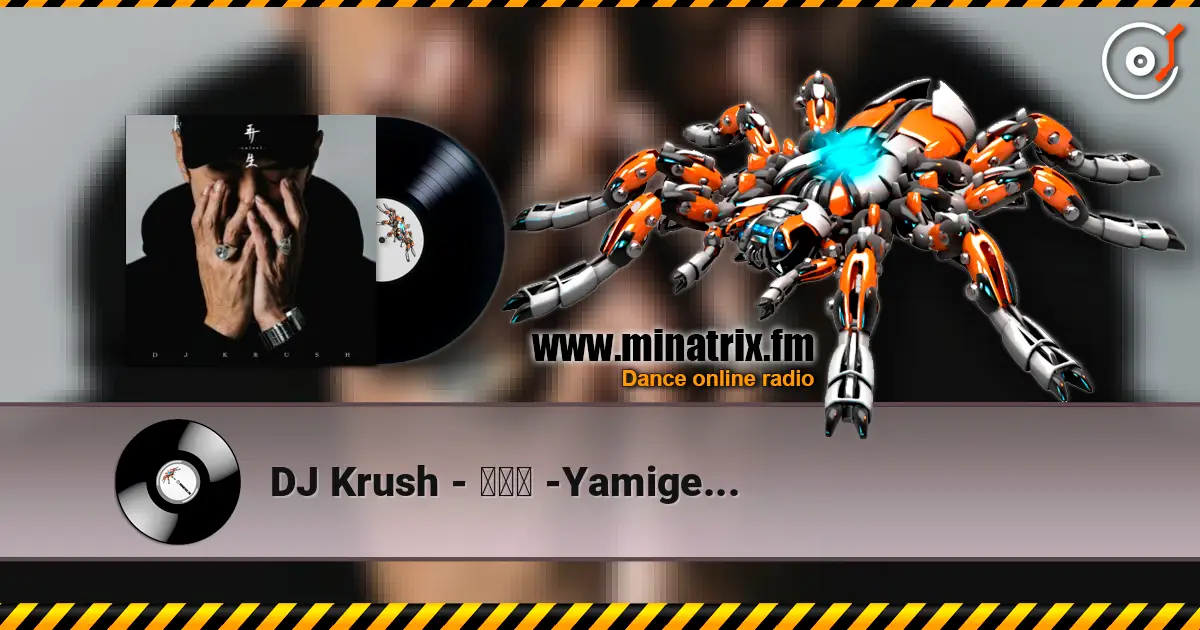 DJ Krush - 闇幻影 -Yamigenei- listen online in high quality | Minatrix.FM
