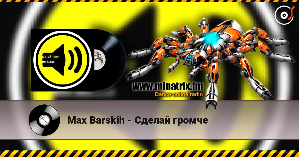 Max Barskih - Сделай громче listen online in high quality | Minatrix.FM