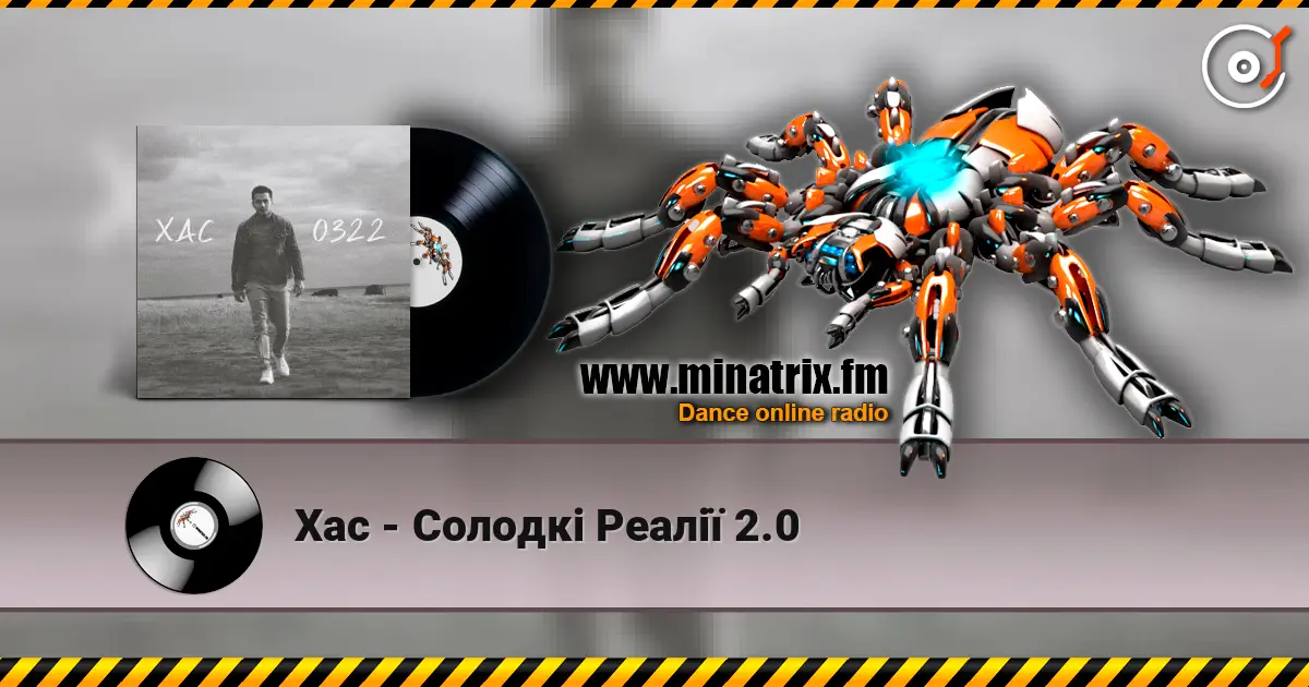 Хас - Солодкі Реалії 2.0 listen online in high quality | Minatrix.FM