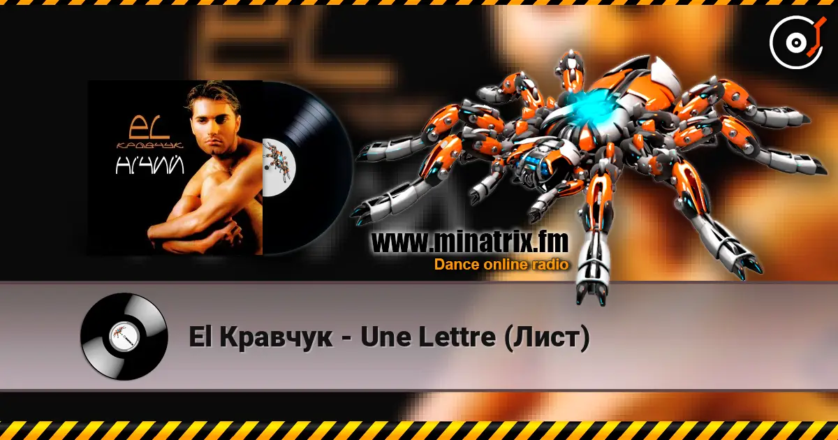 El Кравчук - Une Lettre (Лист) listen online in high quality | Minatrix.FM
