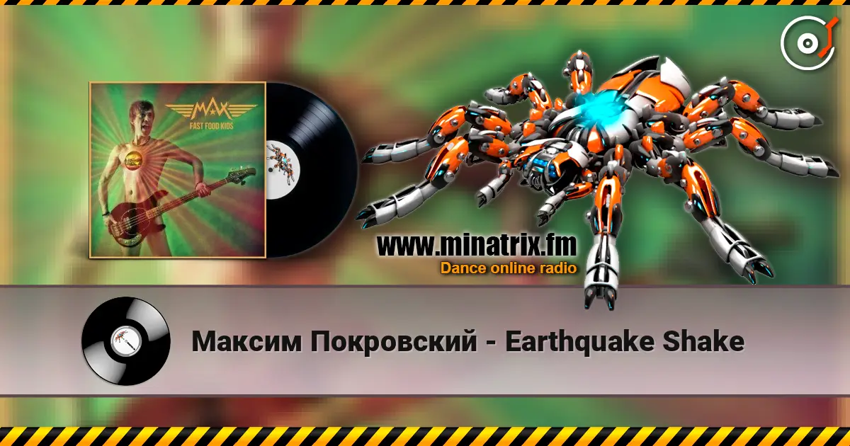 Максим Покровский - Earthquake Shake listen online in high quality | Minatrix.FM
