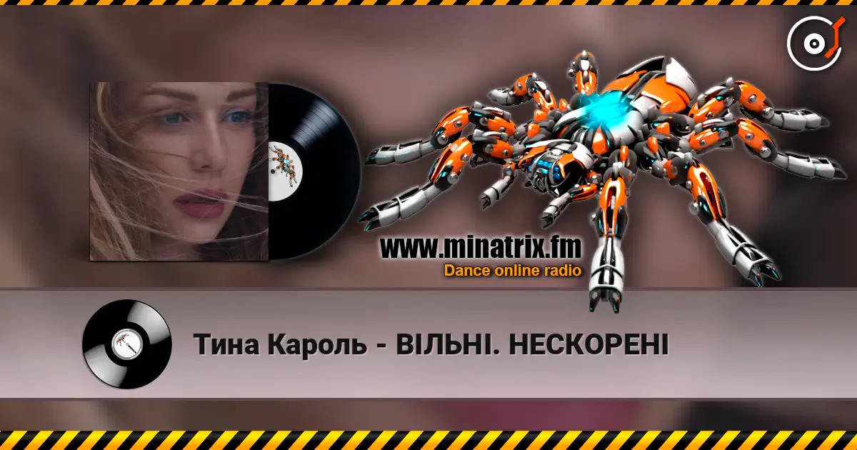 Тина Кароль - ВІЛЬНІ. НЕСКОРЕНІ listen online in high quality | Minatrix.FM