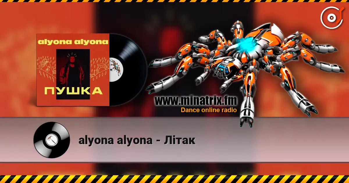 alyona alyona - Лiтак listen online in high quality | Minatrix.FM