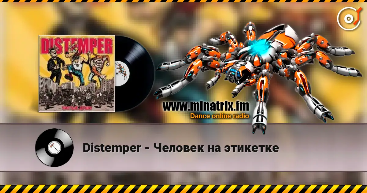 Distemper - Человек на этикетке listen online in high quality | Minatrix.FM