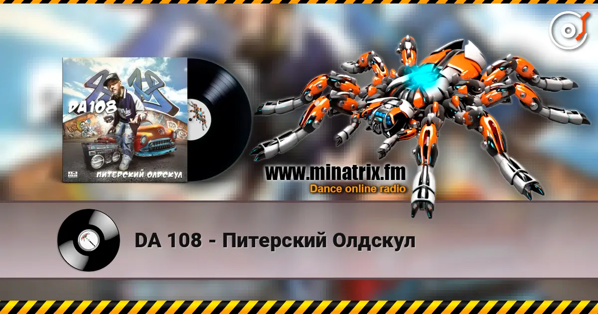 DA 108 - Питерский Олдскул listen online in high quality | Minatrix.FM
