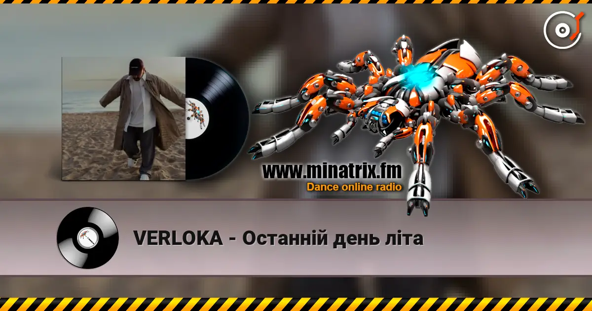 VERLOKA - Останній день літа listen online in high quality | Minatrix.FM