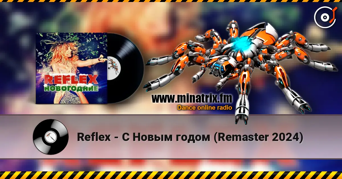 Reflex - С Новым годом (Remaster 2024) listen online in high quality | Minatrix.FM