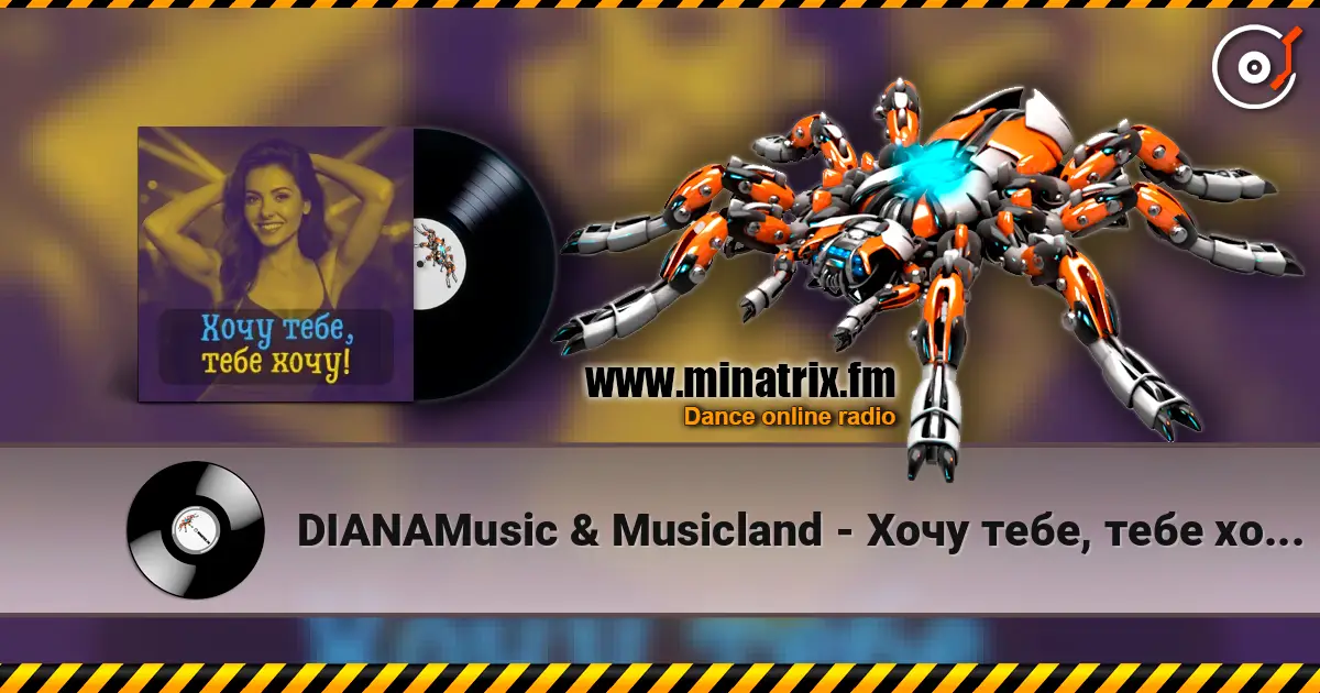 DIANAMusic & Musicland - Хочу тебе, тебе хочу! listen online in high quality | Minatrix.FM