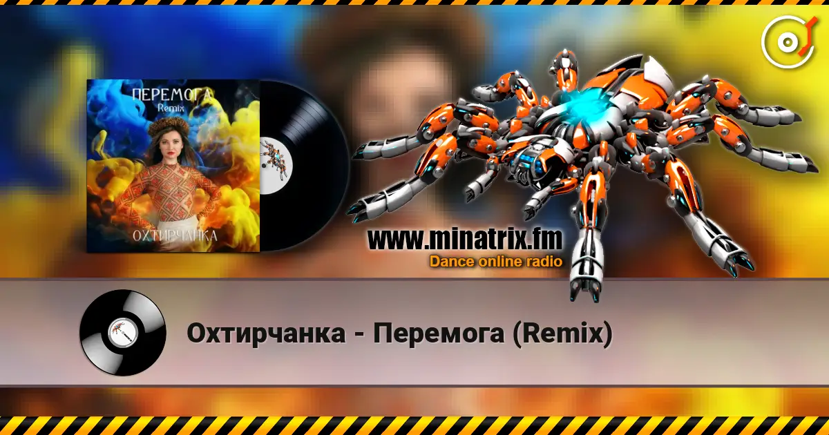 Охтирчанка - Перемога (Remix) listen online in high quality | Minatrix.FM