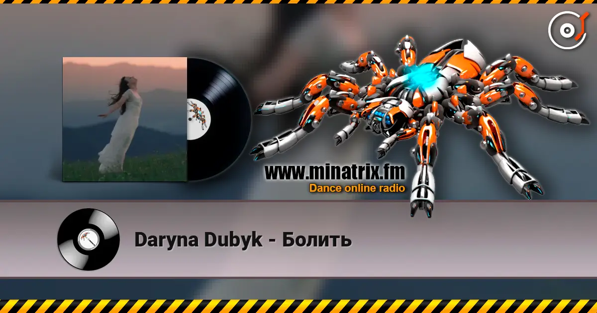 Daryna Dubyk - Болить listen online in high quality | Minatrix.FM