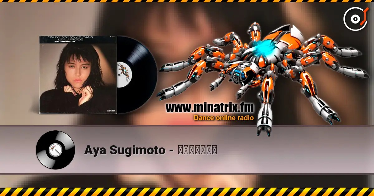 Aya Sugimoto - 水の中のナイフ listen online in high quality | Minatrix.FM