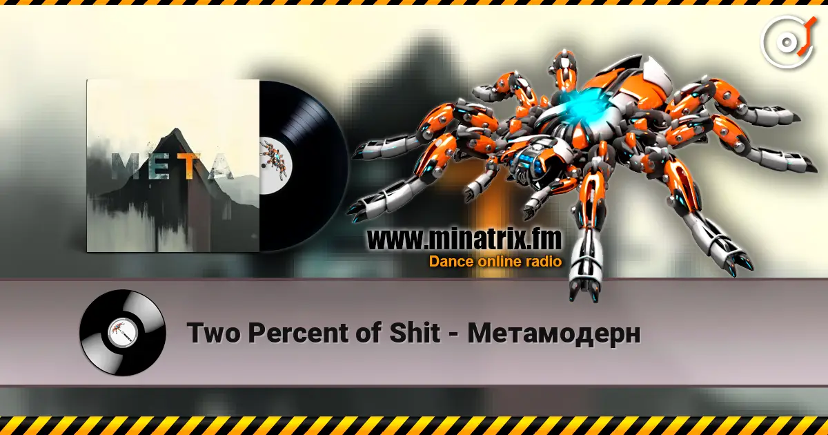 Two Percent of Shit - Метамодерн listen online in high quality | Minatrix.FM