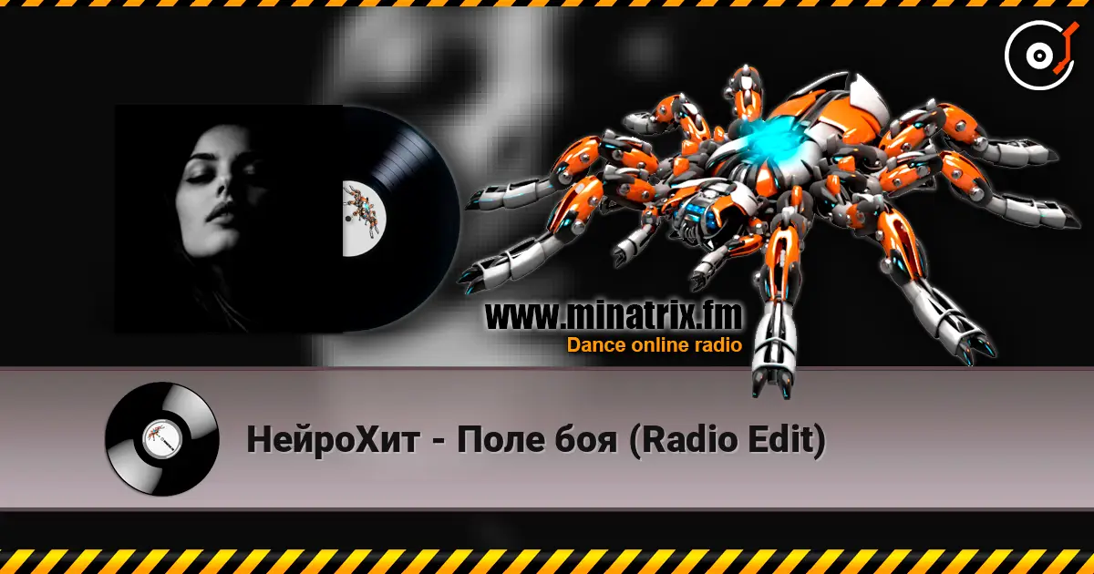 НейроХит - Поле боя (Radio Edit) listen online in high quality | Minatrix.FM