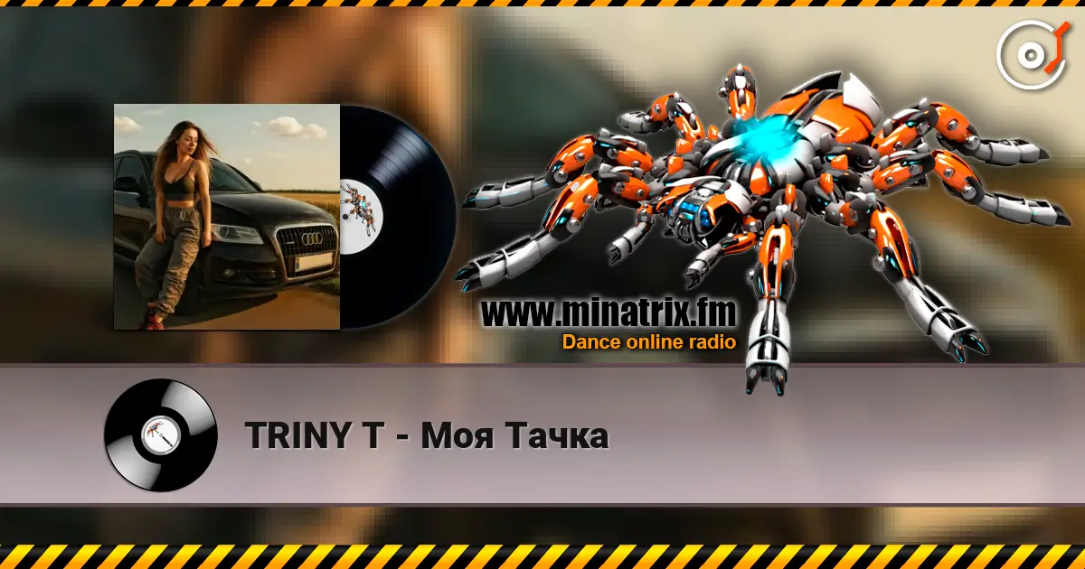 TRINY T - Моя Тачка listen online in high quality | Minatrix.FM