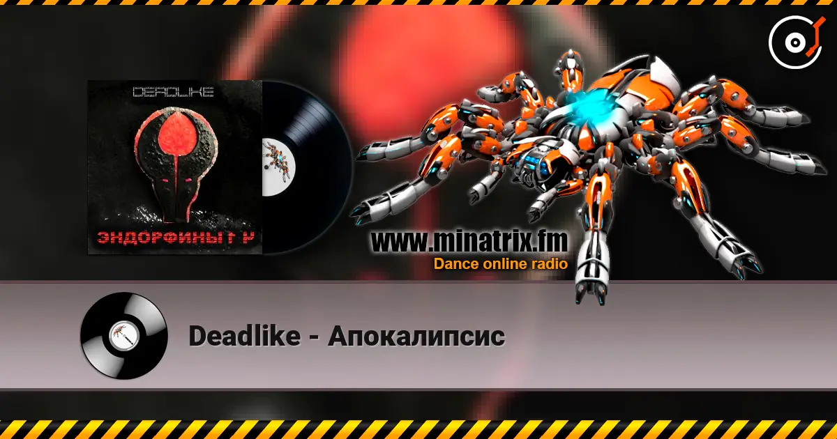 Deadlike - Апокалипсис listen online in high quality | Minatrix.FM