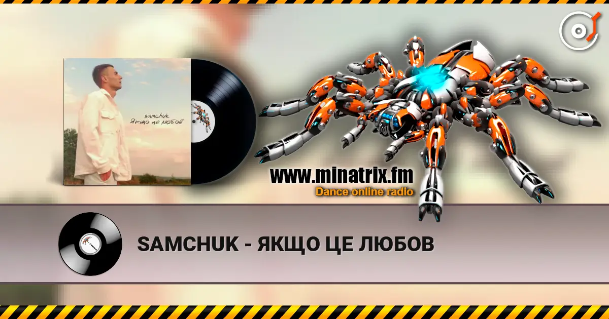 SAMCHUK - ЯКЩО ЦЕ ЛЮБОВ listen online in high quality | Minatrix.FM