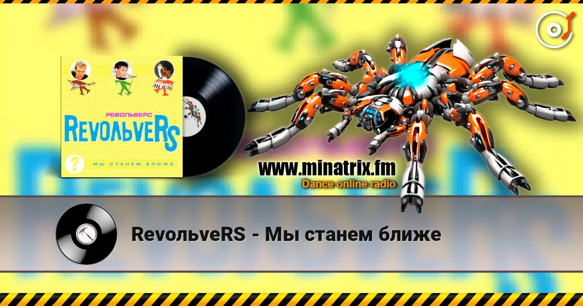 RevoльveRS - Мы станем ближе listen online in high quality | Minatrix.FM