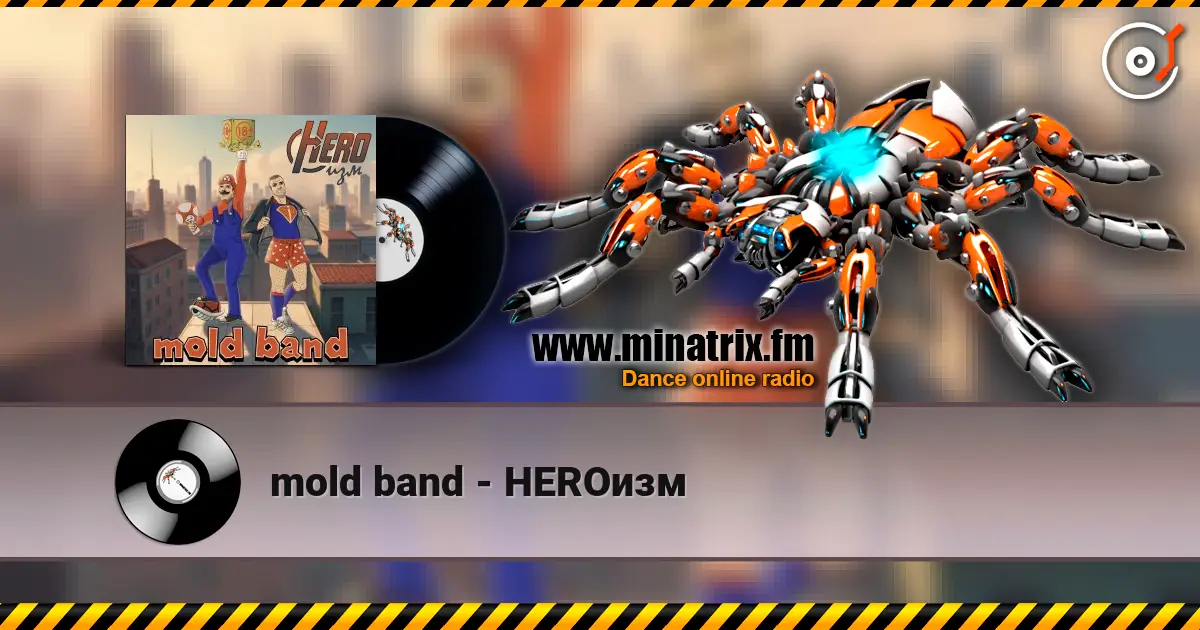 mold band - HEROизм listen online in high quality | Minatrix.FM
