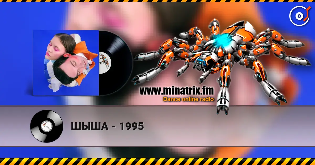 ШЫША - 1995 listen online in high quality | Minatrix.FM