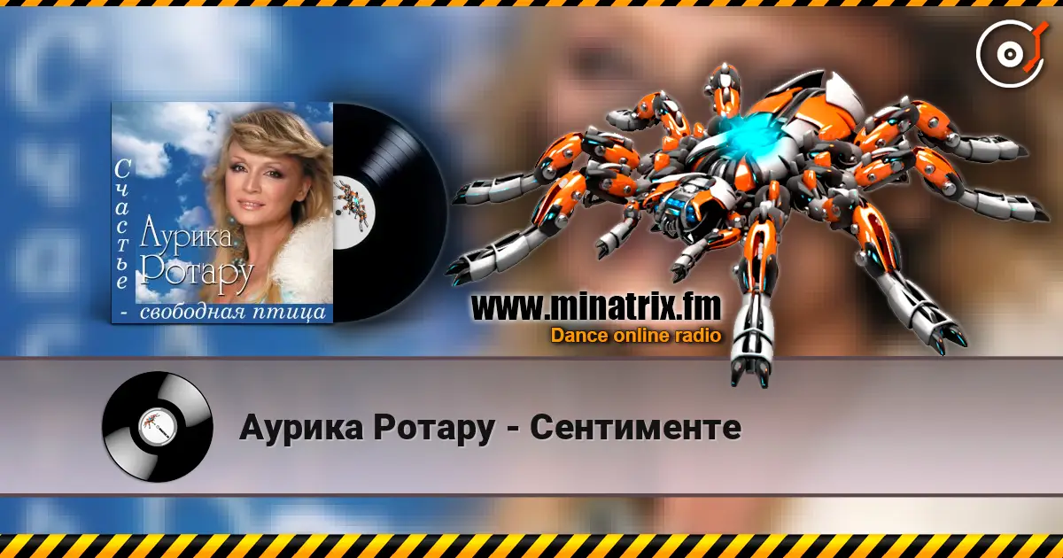 Аурика Ротару - Сентименте listen online in high quality | Minatrix.FM