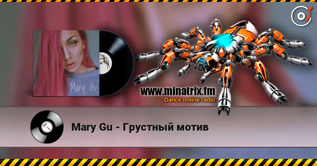 Mary Gu - Грустный мотив listen online in high quality | Minatrix.FM