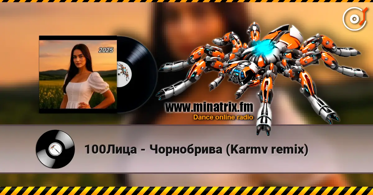 100Лица - Чорнобрива (Karmv remix) listen online in high quality | Minatrix.FM