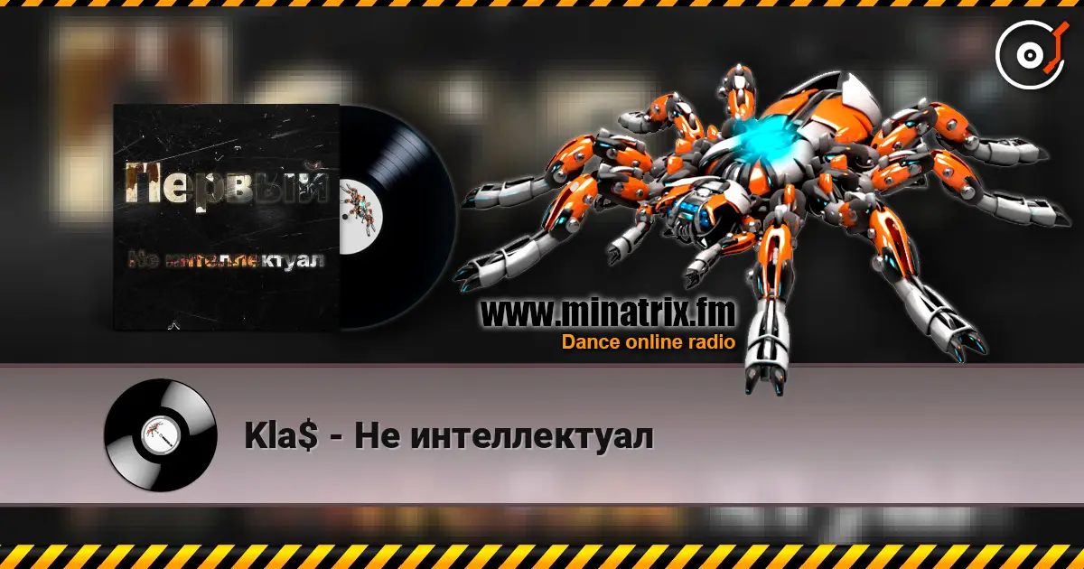 Kla$ - Не интеллектуал listen online in high quality | Minatrix.FM