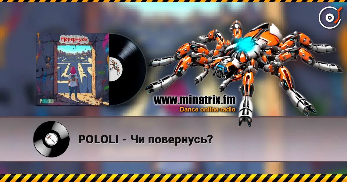 POLOLI - Чи повернусь? listen online in high quality | Minatrix.FM