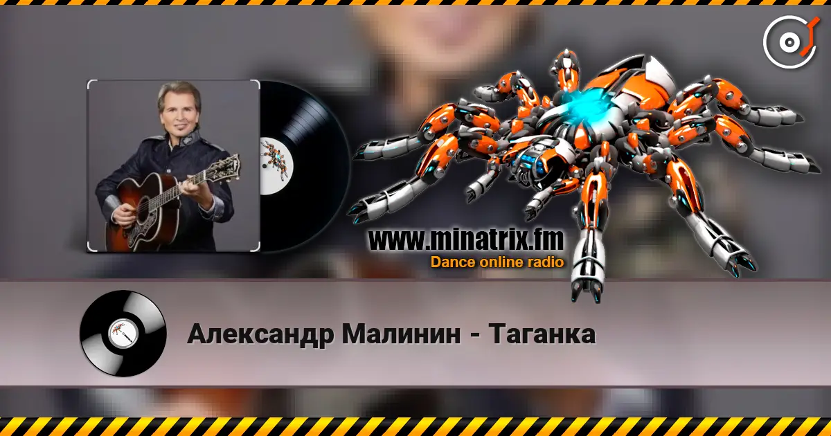 Александр Малинин - Таганка listen online in high quality | Minatrix.FM