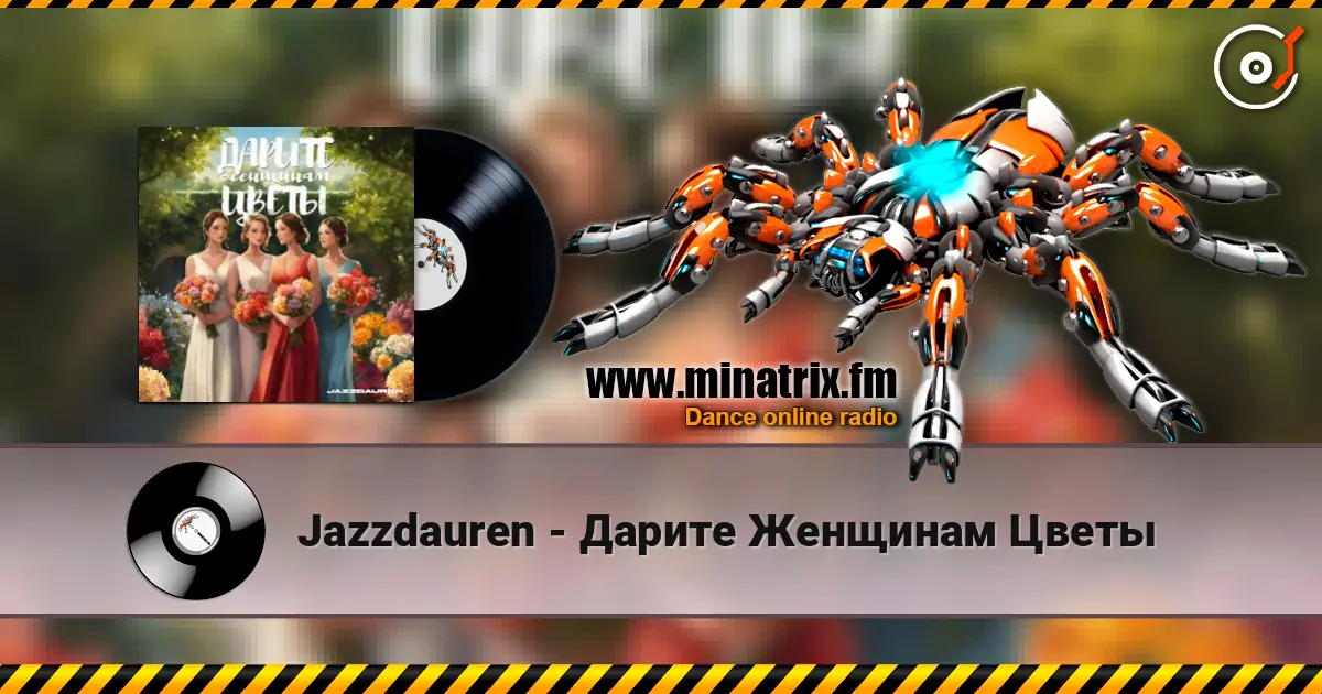 Jazzdauren - Дарите Женщинам Цветы listen online in high quality | Minatrix.FM
