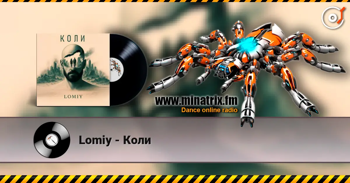 Lomiy - Коли listen online in high quality | Minatrix.FM