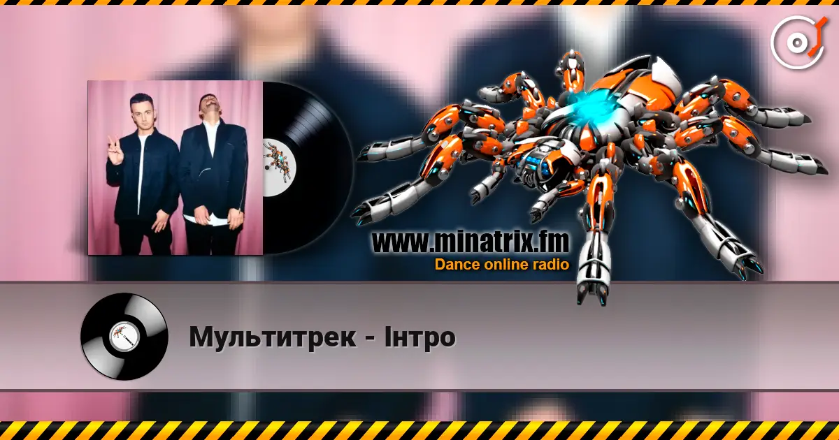 Мультитрек - Інтро listen online in high quality | Minatrix.FM