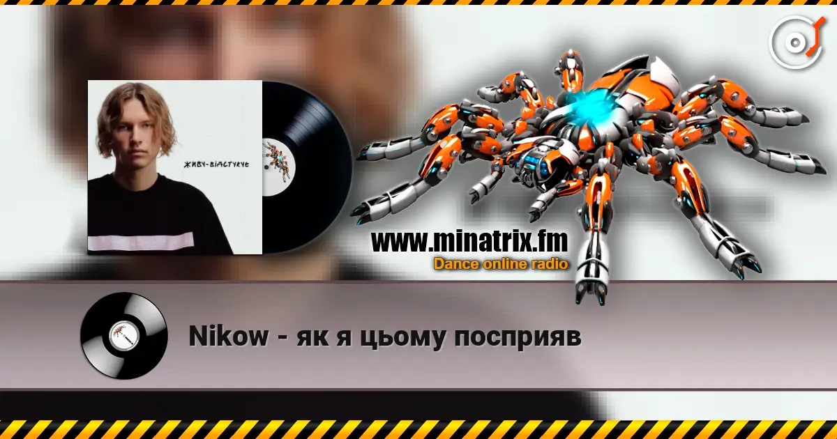 Nikow - як я цьому посприяв listen online in high quality | Minatrix.FM