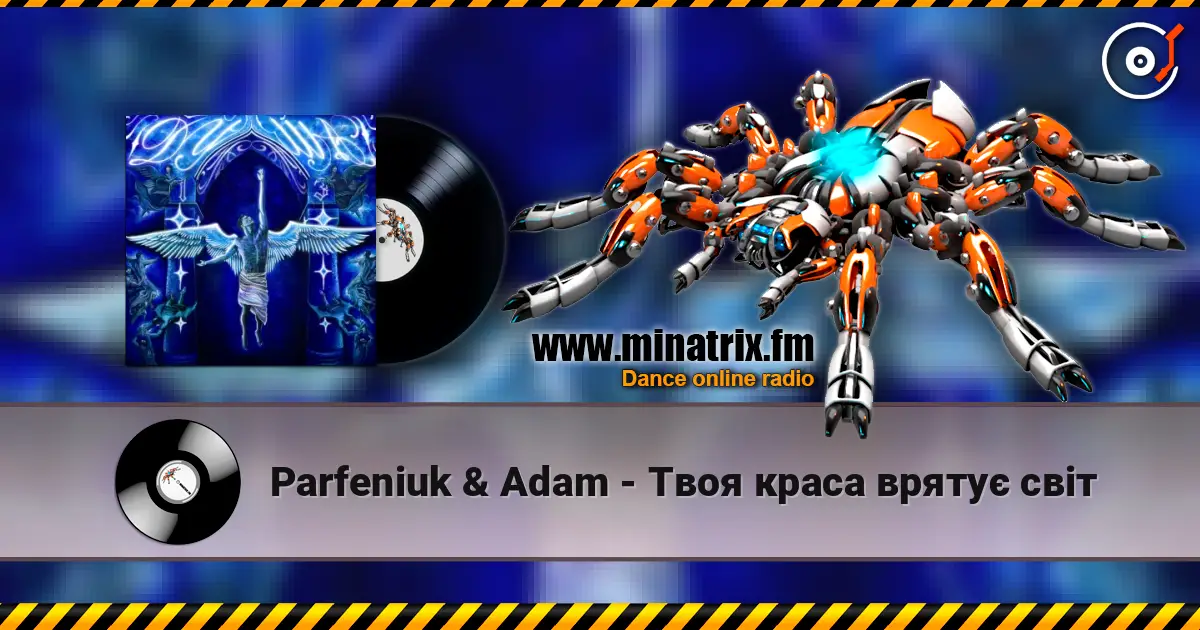 Parfeniuk & Adam - Твоя краса врятує світ listen online in high quality | Minatrix.FM