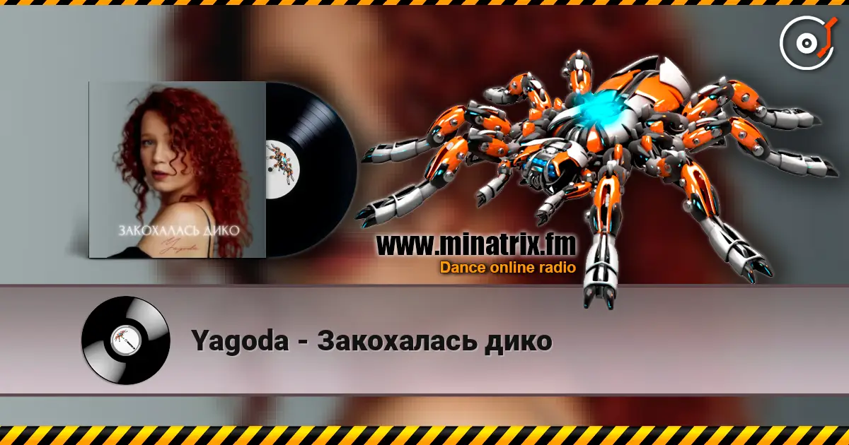 Yagoda - Закохалась дико listen online in high quality | Minatrix.FM