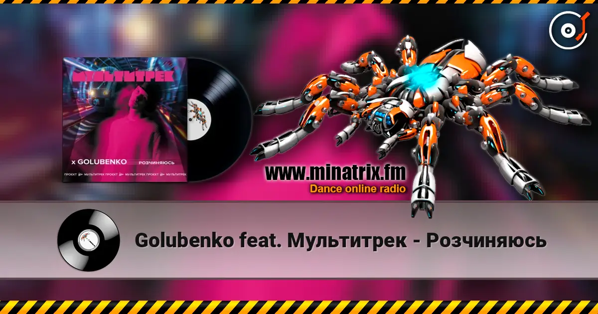 Golubenko feat. Мультитрек - Розчиняюсь listen online in high quality | Minatrix.FM