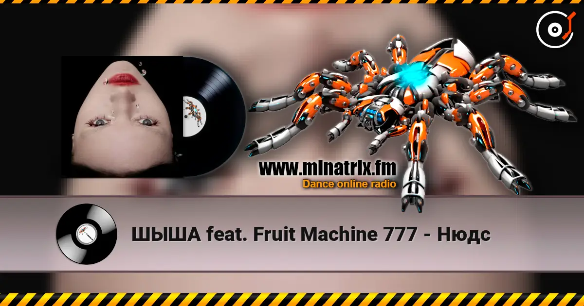 ШЫША feat. Fruit Machine 777 - Нюдс listen online in high quality | Minatrix.FM