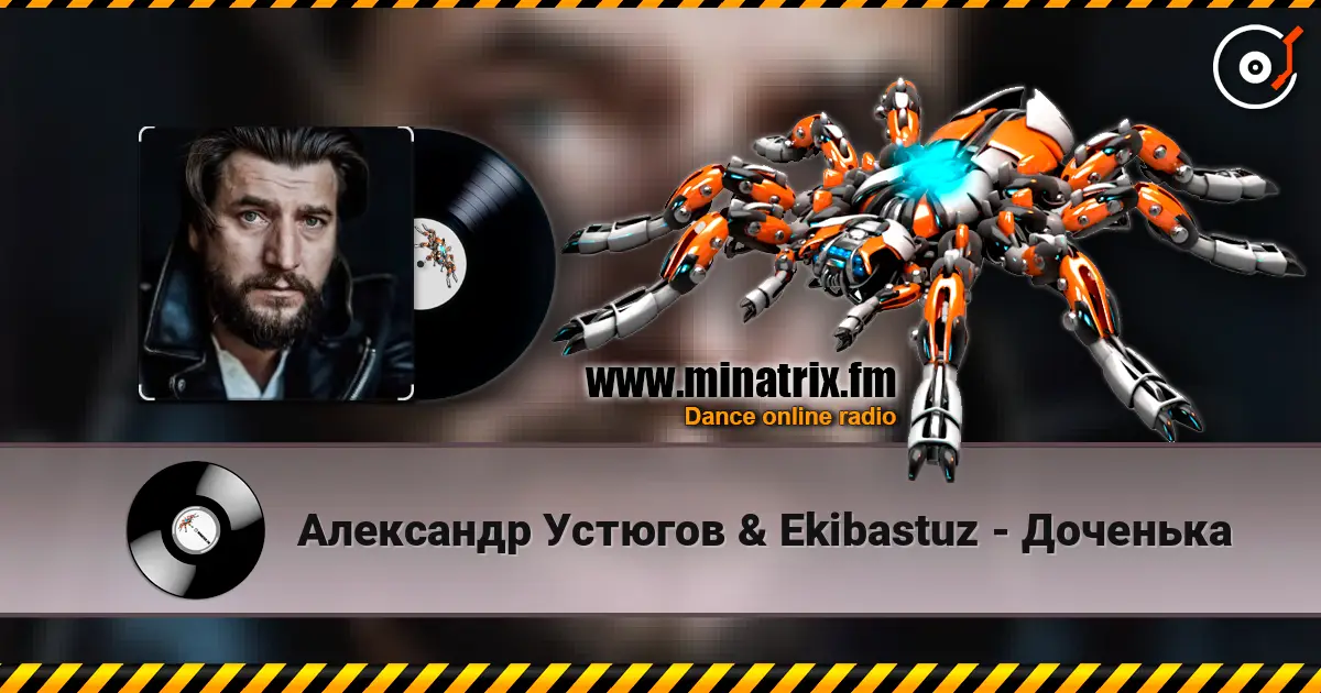 Александр Устюгов & Ekibastuz - Доченька listen online in high quality | Minatrix.FM