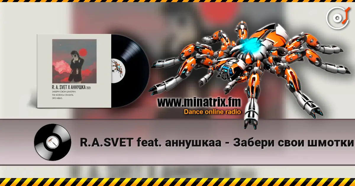 R.A.SVET feat. аннушкаа - Забери свои шмотки listen online in high quality | Minatrix.FM