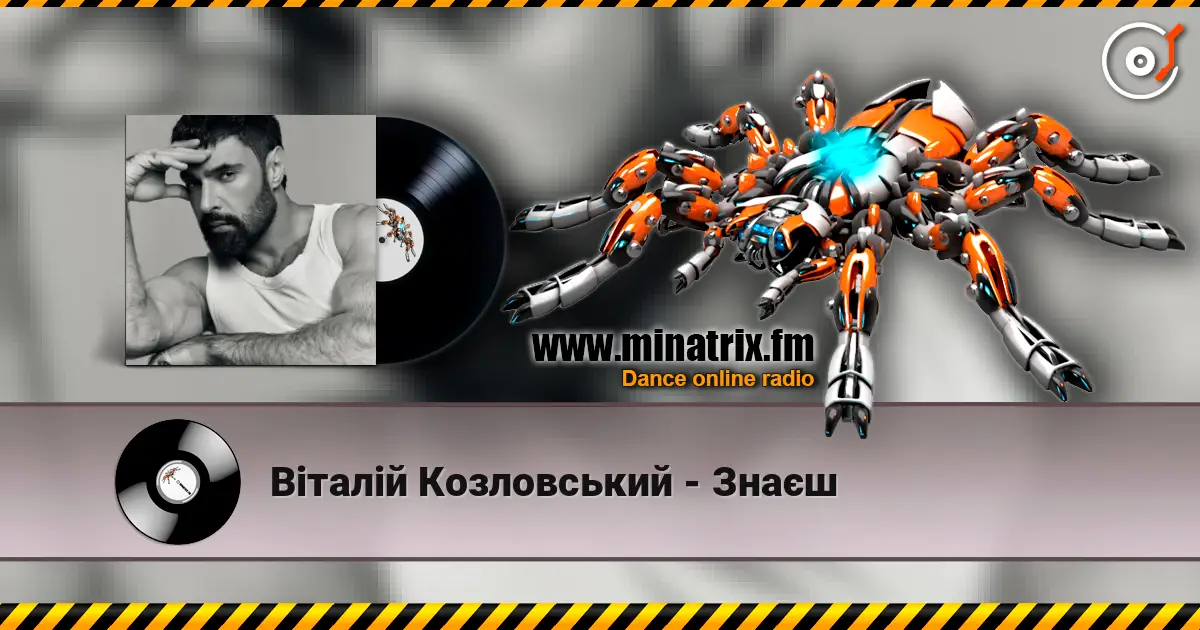Віталій Козловський - Знаєш listen online in high quality | Minatrix.FM