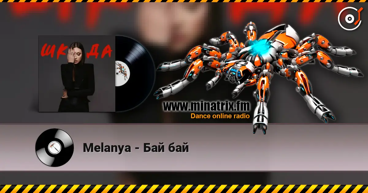 Melanya - Бай бай listen online in high quality | Minatrix.FM