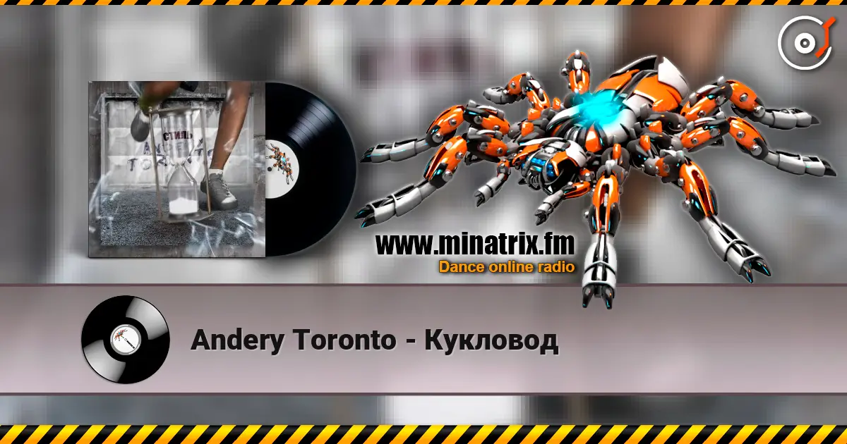 Andery Toronto - Кукловод listen online in high quality | Minatrix.FM