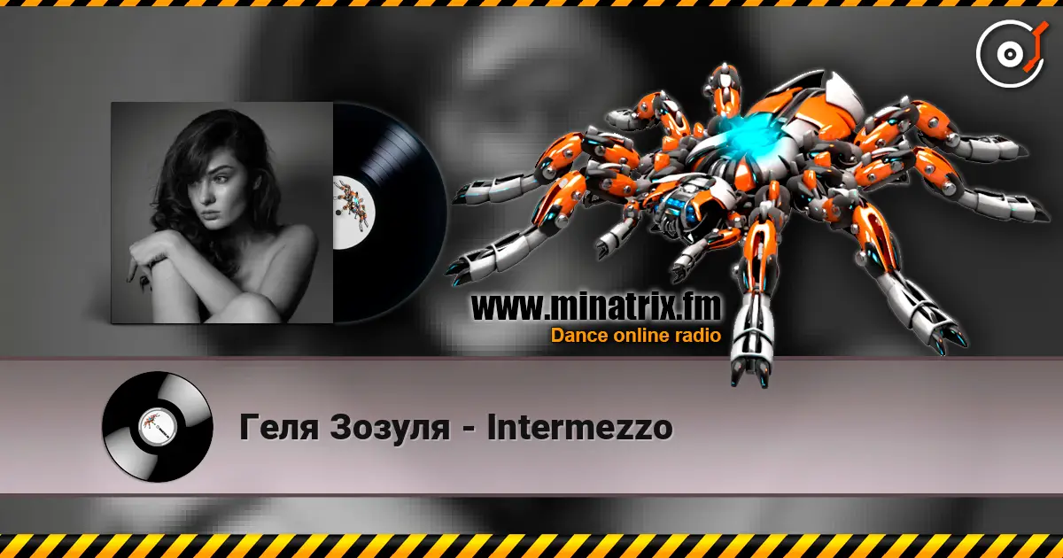 Геля Зозуля - Intermezzo listen online in high quality | Minatrix.FM