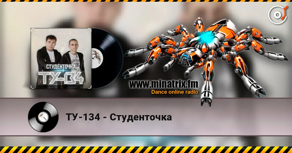 ТУ-134 - Студенточка listen online in high quality | Minatrix.FM