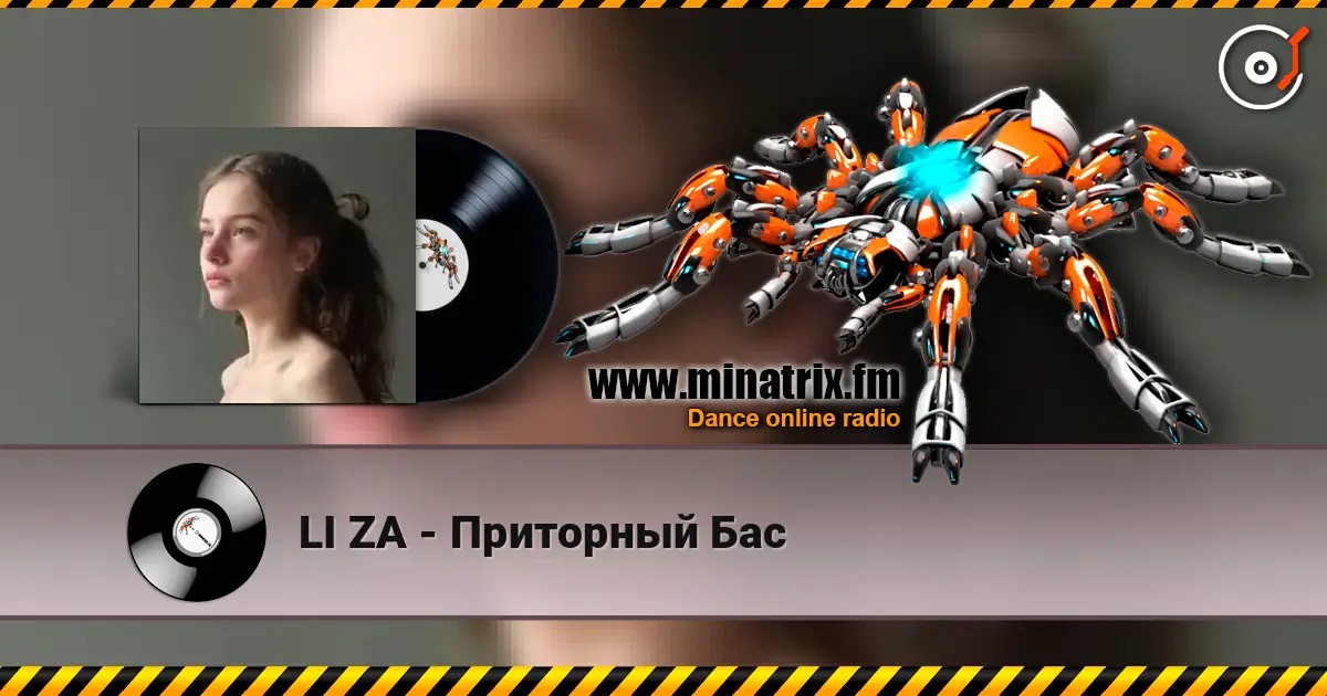 LI ZA - Приторный Бас listen online in high quality | Minatrix.FM