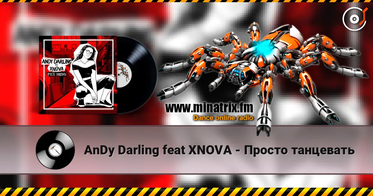 AnDy Darling feat XNOVA - Просто танцевать listen online in high quality | Minatrix.FM