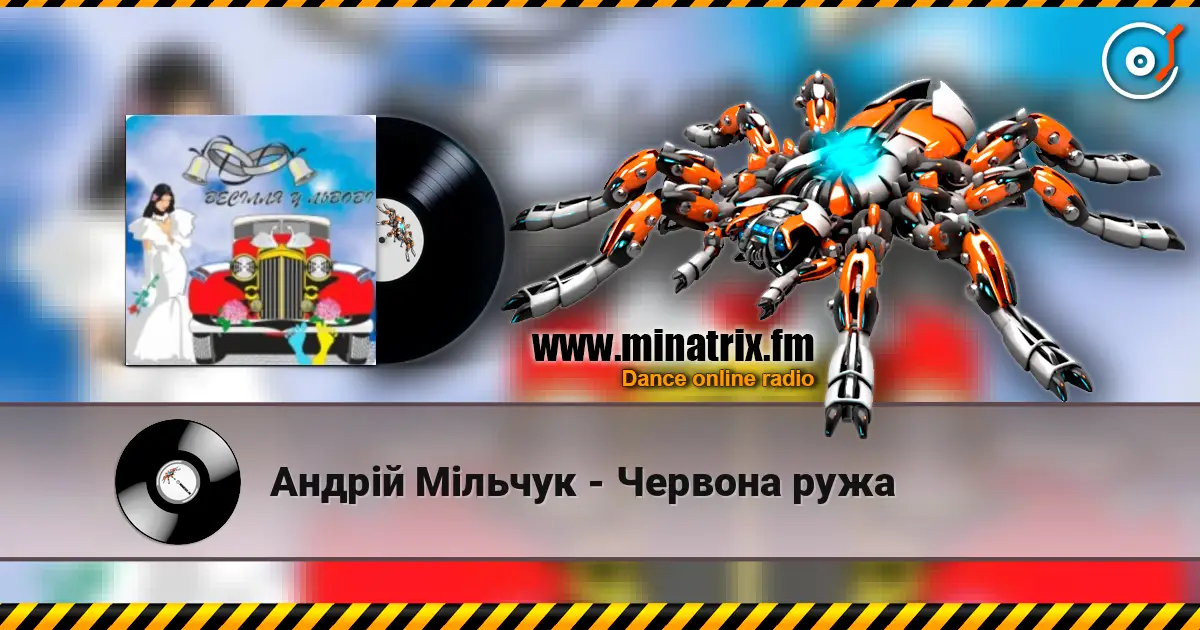 Андрій Мільчук - Червона ружа listen online in high quality | Minatrix.FM